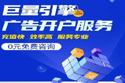某大型企业sem代运营推广合作案例揭秘